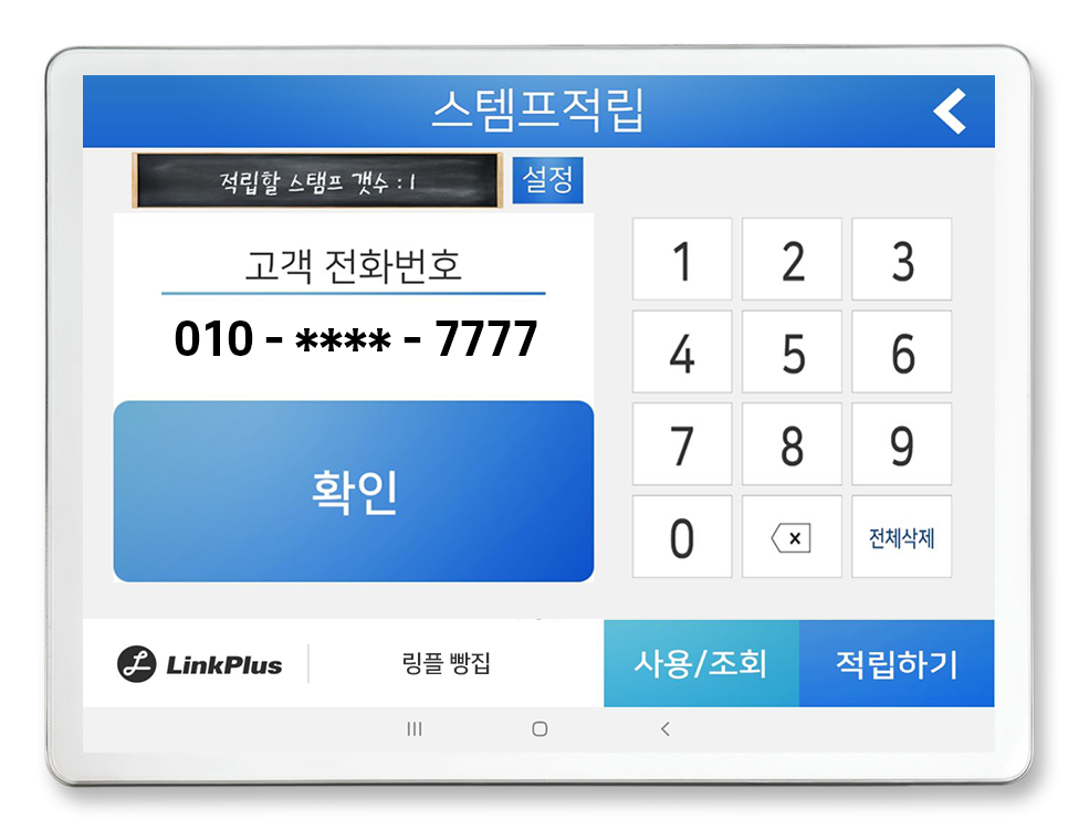 링플 고객관리02