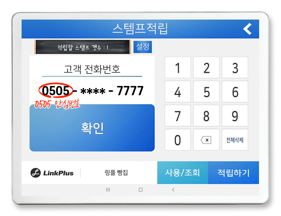 링플 고객관리03